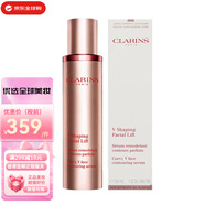 嬌韻詩（CLARINS）塑顏緊致精華露(V臉精華) 提拉緊致瘦臉送女友七夕情人節(jié)生日禮物 50ml