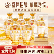 五糧液盛世佳釀 52度濃香型白酒 純糧釀造 整箱 中秋禮品 52度 500mL 6瓶 麒麟送福