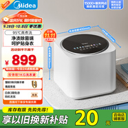 美的（Midea）迷你洗衣機全自動(dòng) MNB10-03WE 內衣洗衣機小型迷你嬰兒 懶人洗衣機 95℃除菌螨 以舊換新