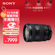 索尼（SONY）E 16-55mm F2.8 G APS-C畫幅標(biāo)準(zhǔn)變焦G鏡頭 SEL1655G