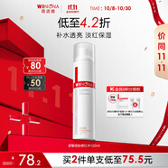 薇諾娜舒敏安膚修紅水120ml 改善泛紅補水保濕護膚品