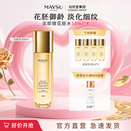 MAYSU【七夕禮物】花胚御齡系列抗皺緊實生肌美容液補水保濕送禮禮物 200ml
