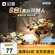啟蒙積木拼裝玩具戰車(chē)模型超集變男孩玩具6-12歲 陸戰雄威41112