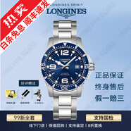 【二手99新】浪琴LONGINES康卡斯全自動(dòng)手表男士機械石英腕表300M潛航夜光瑞士品牌十大鐘表 【全套41機械藍】新機芯L3.742.4.96.6