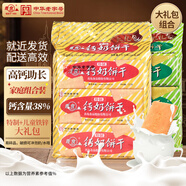 青食 混合味大禮包組合2700g(特制+鐵鋅) 中華老字號青島特產(chǎn)零食