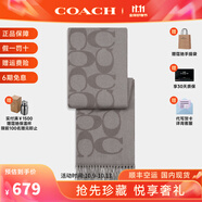 COACH蔻馳圍巾男女同款C紋羊毛含羊絨保暖圍脖百搭輕奢禮物女 CU807 C2J