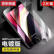 藍(lán)彩和適用iPhoneSE2鋼化膜2020蘋果se3軟邊2022SE3超薄全屏全覆蓋抗藍(lán)光第二代防指紋防爆手機(jī)保護(hù)貼膜 蘋果SE2/SE3電鍍?nèi)犊怪讣y2片* iphone其他型號