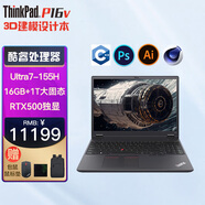 ThinkPad P15 P1隱士 P16V 3D建模CAD制圖設計師繪圖畫圖專業(yè) 移動圖形工作站 聯(lián)想筆記本電腦 U7-155H 32G 1TB A500@P16V 標壓CPU FHD高清 定制版