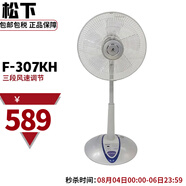 松下（Panasonic）電風(fēng)扇生活風(fēng)扇落地扇舒適自然風(fēng) 臥室客廳 F-307KH 銀藍(lán)色 落地扇