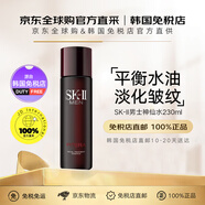 SK-II【韓國免稅店直郵】男士神仙水精華液保濕抗皺緊致230ml 男士神仙水230ml