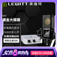 萊維特（LEWITT）RAY 直播大振膜電容麥克風(fēng)電腦手機(jī)通用錄音棚設(shè)備主播 萊維特RAY大振膜+艾肯4NANO電腦聲卡 音頻設(shè)備