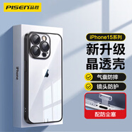 品勝 適用蘋果15Pro Max手機殼iPhone15ProMax保護套電鍍邊框超薄防摔耐磨防塵全包抗指紋軟殼黑色