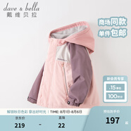 戴維貝拉（DAVE＆BELLA）童裝防水衣服男童兒童外套女童秋冬寶寶加絨大童防風(fēng)衣男孩女棉服 灰粉色DB4224558 120 cm（建議身高110-120cm）