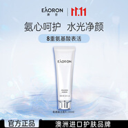 EAORON澳容水光氨基酸潔面洗面奶100ml士補水舒緩修護女生生日禮物