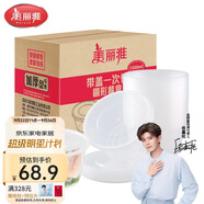 美麗雅 一次性飯盒圓形1500ml*50套打包碗加厚餐盒帶蓋可微波大容量