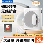 ULT-unite 小蜜蜂擴(kuò)音器 教師專用領(lǐng)夾式無線麥克風(fēng)隨身講課大音量智能降噪演講導(dǎo)游擴(kuò)音機(jī)直播 云巖白【無線雙麥版】磁吸快充