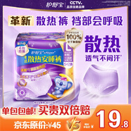 護舒寶考拉散熱安睡褲7條L大碼褲型衛(wèi)生巾安心褲姨媽巾夜安褲京東自營