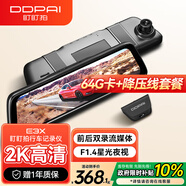 盯盯拍行車記錄儀E3X 2K前后雙錄流媒體后視鏡+64G卡+停車監(jiān)控線套餐