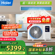 海爾（Haier）中央空調3匹一拖一風(fēng)管機一級能效【家用客廳】云舒活力版KFRd-72NW/7DEPZ81U1 一價(jià)全包 國家補貼