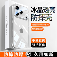 倍思（BASEUS）新款透明殼適用蘋(píng)果17手機殼iPhone16Promax耐發(fā)黃15Pro散熱14Plus13pm簡(jiǎn)約12保護套11全包防摔軟 【空氣殼】進(jìn)口拜耳料防摔氣囊手感 iPhone XS Max
