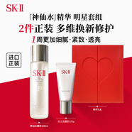 SK-II清潔保濕套裝(神仙水230ml+女潔面120g)禮盒skii進(jìn)口 女中秋雙11