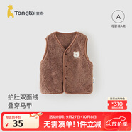童泰（TONGTAI）寶寶馬甲秋冬季兒童衣服男童珊瑚絨外出坎肩女童加絨上衣童裝 棕色 110 cm