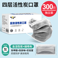 小懶（XIAOLAN）一次性活性炭口罩四層防護(hù)吸附甲醛噴漆孕婦專用實(shí)驗(yàn)室防工業(yè)粉塵 灰色四層加厚【300片】獨(dú)立裝 均碼