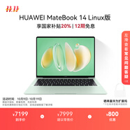 華為MateBook 14 Linux版 國家補貼20% 輕薄筆記本電腦2.8K OLED觸控屏 酷睿Ultra 7 32G 1T原野綠