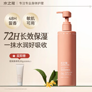 水之蔻身體乳保濕滋潤倍潤身體乳補(bǔ)水持久留香不油膩 桂花龍井300g