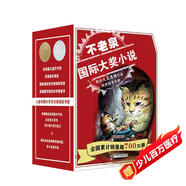 京選 不老泉國際大獎小說禮盒裝，隨書附贈8本閱讀指導(dǎo)手冊（全8冊）時代廣場的蟋蟀、怪獸山、沉船的眼睛等（麥克米倫世紀童書）(中國環(huán)境標志產(chǎn)品 綠色印刷)  