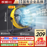長城（CHANGCHENG）工業(yè)風(fēng)扇對流風(fēng)扇趴地扇工業(yè)落地風(fēng)扇空氣對流風(fēng)扇商用落地扇大功率臺扇工廠車間通風(fēng)除甲醛換氣扇 升級款：16寸/4檔【銅線電機/螺旋鋁葉】