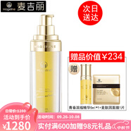 麥吉麗（Mageline） 素顏三部曲套裝女白皙嫩膚淡化細紋補水保濕平衡水油緊致提亮 青春濃縮精華35ml