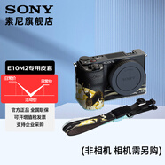 索尼（SONY）索尼微單相機 攝像機適用 2（京倉） ZV-E10M2相機套（斯摩格）