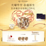 肌膚之鑰（CPB）【檀健次推薦】金致乳霜30ml高保濕嫩膚面霜護(hù)膚品七夕情人節(jié)禮物