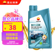 昆侖（KunLun）中國石油愛民經(jīng)典5W-30 SP/GF-6A全合成機油  京東養(yǎng)車 1L