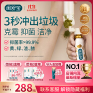 閨舒寶私處護理液私密抑菌止癢清潔去異味內陰凈潤慕斯調理女性私處洗液