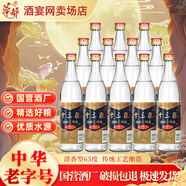 十三陵華都北京二鍋頭十三陵65度清香型白酒二鍋頭500ML 口糧酒高度白酒 65度 500mL 12瓶