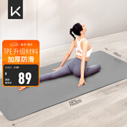 Keep瑜伽墊 健身墊TPE加寬加厚183*80cm初學(xué)者男女墊子家用9mm 格調(diào)灰