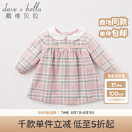 戴維貝拉（DAVE＆BELLA）秋冬裝女童娃娃領(lǐng)格子連衣裙 春秋寶寶長袖裙子 粉色格子-加厚款DBM7742-T 80cm(24M（建議身高73-80cm）)