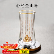 容山堂雙層玻璃杯綠茶泡茶杯描金山巒水杯辦公室大號防燙心經(jīng)禪意 心經(jīng)金山杯+鋁合金保溫底座雅金