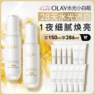 【全新升級】水光小白瓶75ml雙支裝美白提亮面部精華生日禮物