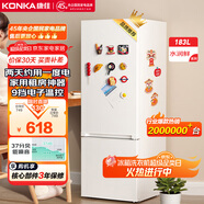 康佳183升小冰箱小型家用出租房辦公室宿舍雙開(kāi)門(mén)兩門(mén)雙門(mén)二門(mén)電冰箱節能省電低音白色BCD-183GB2SU