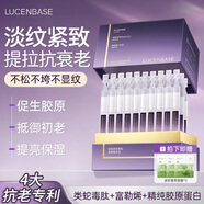 透真抗皺緊致次拋精華液膠原蛋白抗衰老淡化細紋類(lèi)蛇毒肽提亮去法令紋
