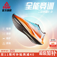 匹克態(tài)極二次呼吸2.0全能競(jìng)訓(xùn)透氣跑鞋男緩震專業(yè)緩震支撐碳板運(yùn)動(dòng)鞋 海上日出(水晶藍(lán)/熒光橙)-男 40