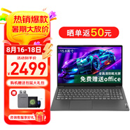 聯(lián)想筆記本電腦V15 小新品補貼20%全新英特爾窄邊框學(xué)生網(wǎng)課輕薄本 15.6英寸家用商務(wù)辦公手提電腦 補貼丨N4500 16G 512G高速固態(tài) 升級 滿(mǎn)血高性能顯卡 全高清防眩光屏 全尺寸鍵盤(pán) 網(wǎng)