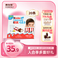 健達 牛奶夾心巧克力 20條250g 休閑零食 糖果 生日 兒童禮物 送禮