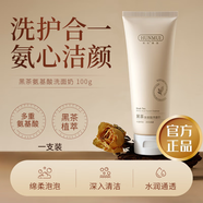 顏只【正品直售特惠】顏只氨基酸洗面奶凈潤潔面乳深層清潔溫和保濕 【進(jìn)階款】韓倫美羽洗面奶100g*1支 贈起泡網(wǎng)