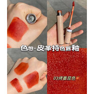 【官方】色想皮革絲絨唇釉啞光番茄色持久不脫色唇泥慕斯顯白唇膏 03烤番茄色