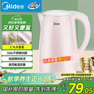 美的（Midea）電熱水壺0涂層燒水壺母嬰級(jí)316L不銹鋼內(nèi)膽 1500W快速加熱 自動(dòng)斷電1.7升容量MK-HJ1705-PRO