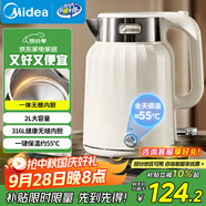 美的（Midea）電熱水壺恒溫?zé)畨刈詣訑嚯姳匾惑w2L大容量母嬰級316L不銹鋼無縫一體內(nèi)膽自動斷電 SH58-Q